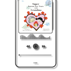 Le Super Nouvel An Coréen avec Mamie - Livre Audio, Anglais